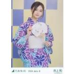 中古生写真(乃木坂46) 井上和/上半身・浴衣/「乃木坂46 2024.July-II」ランダム生写真