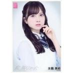 中古生写真(AKB48・SKE48) 水島美結/CD「恋 詰んじゃ