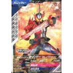 中古ガンバライジング SC04-009[R]：仮面ライダーセイバー ブレイブドラゴン