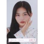 中古生写真(乃木坂46) 山崎天/バストアップ/櫻坂46ランダム生写真【「自業自得」MV衣装】