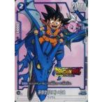 中古ドラゴンボールスーパーカードゲーム FP-024[PR☆]：孫悟空(ミニ)：DA(新規イラスト版)