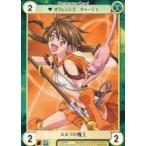 中古アクエリアンエイジ No.EX0031[C]：エルフの戦士