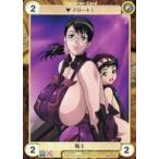 中古アクエリアンエイジ No.EX0040[C]：戦士