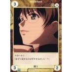 中古アクエリアンエイジ No.EX0041[U]：闘士