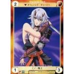 中古アクエリアンエイジ No.EX0046[C]：くノ一戦士