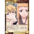 中古アクエリアンエイジ No.EX0052[U]：エリナとレイナ