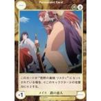 中古アクエリアンエイジ No.EX0054[C]：メイス　鉄の恋人