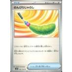 のんびりじゃらしの出品写真