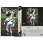 中古BBM 121[レギュラーカード]：