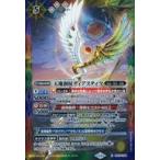 中古バトルスピリッツ BS70-X08[