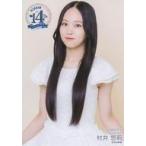 中古生写真(AKB48・SKE48) 村井悠莉/上半身/NMB48 14th Anniversary LIVE  ランダム生写真