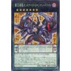 中古遊戯王 CCC2-JP005[NP]