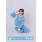 中古生写真(乃木坂46) 森本茉莉/座り/日向坂46ランダ