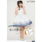 中古生写真(ハロプロ) モーニング娘。’16/野中美希/印刷メッセージ入り・A5ワイドサイズ/「モーニング娘。’16コンサートツアー秋〜MY V