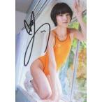 中古生写真(女性) ☆保田真愛/直筆サイン入り/競これイベント特典生写真