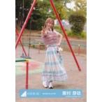 中古生写真(坂道シリーズ) 東村芽依/全身/日向坂46ラ
