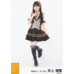 中古生写真(AKB48・SKE48) 井上瑠夏/全身/SKE48 2024