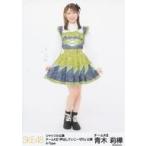 中古生写真(AKB48・SKE48) 青木莉樺/全身/シャッフル
