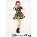 中古生写真(AKB48・SKE48) 岡本彩夏/全身/シャッフル