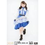 中古生写真(AKB48・SKE48) 浅井裕華/全身/シャッフル