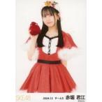 中古生写真(AKB48・SKE48) 赤堀君江/膝上/SKE48 2024