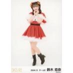 中古生写真(AKB48・SKE48) 鈴木恋奈/全身/SKE48 2024