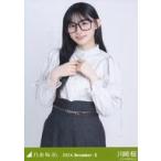 中古生写真(乃木坂46) 川崎桜/上半身・メガネコーデ/「乃木坂46 2024.November-II」WebShop 限定ランダム生写真