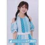 中古生写真(乃木坂46) 山下葉留花/上半身/日向坂46ラ