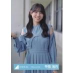 中古生写真(乃木坂46) 平岡海月/上半身・MV衣装/日向
