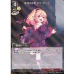 中古ビルディバイド D-B16-11N[N]：欲深き幼姫 キティローグ(パラレル版)