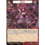 中古ビルディバイド D-B16-85N[N]：鬨の声(パラレル版)