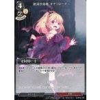 中古ビルディバイド D-B16-11N[N]：欲深き幼姫 キティローグ