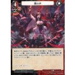 中古ビルディバイド D-B16-85N[N]：鬨の声