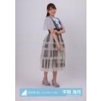 中古生写真(坂道シリーズ) 平岡海月/全身/日向坂46ラ