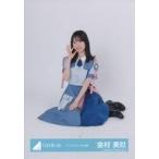 中古生写真(乃木坂46) 金村美玖/座り/日向坂46ランダ