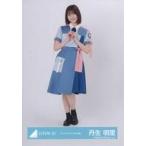 中古生写真(乃木坂46) 丹生明里/全身/日向坂46ランダム生写真【「ドレミソラシド」MV衣装】