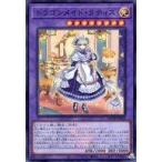 中古遊戯王 QCTB-JP002[SR]：ドラゴンメイド・ラティス