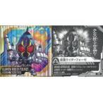中古コレクションシール KR3-8[SR]：仮面ライダーフォーゼ コズミックステイツ