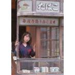 中古生写真(女性) 前田美里/1st写真集「#カレのカメラロール」クラウドファンディング特典10周年振り返りブロマイド
