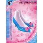 中古ラブ＆ベリー 039-0