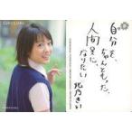 中古コレクションカード(女性) 北乃きい/SCHOOL GIRLS 2008/裏面印刷メッセージ入り/写真集「卒業アルバム -SCH
