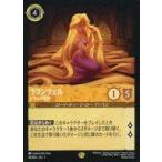 中古Disney Lorcana 18/204[レジェンダリー]：ラプンツェル いやしの賜物
