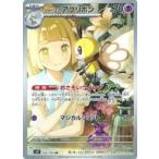 リーリエのアブリボンの出品写真