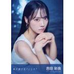 中古生写真(AKB48・SKE48) 吉田彩良/CD「地平線を見て