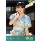 中古生写真(AKB48・SKE48) 工藤理子/CD「地平線を見て