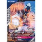 中古ガンバライジング SC06-042[N]：仮面ライダーフォーゼ ベースステイツ