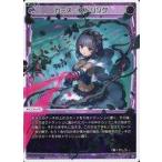 中古ウィクロス WX24-P4-034[LC]：カース・ストリング