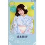 中古生写真(女性) No.008：高嶺のなでしこ/橋本桃呼/