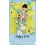 中古生写真(女性) No.028：高嶺のなでしこ/籾山ひめり