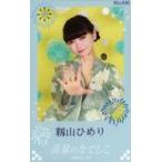 中古生写真(女性) No.030：高嶺のなでしこ/籾山ひめり